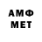 МЕТАМФЕТАМИН Methamphetamine BelayaMol