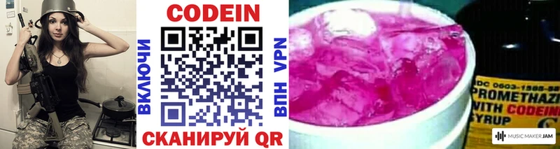 Кодеин напиток Lean (лин)  Купить  Кропоткин 