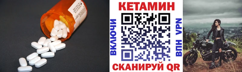 КЕТАМИН VHQ  Купить  Кропоткин 