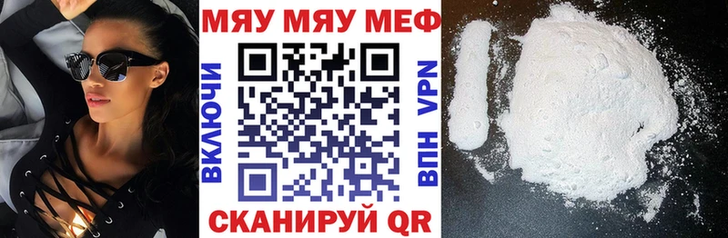 Купить  Кропоткин  МЕФ мяу мяу 